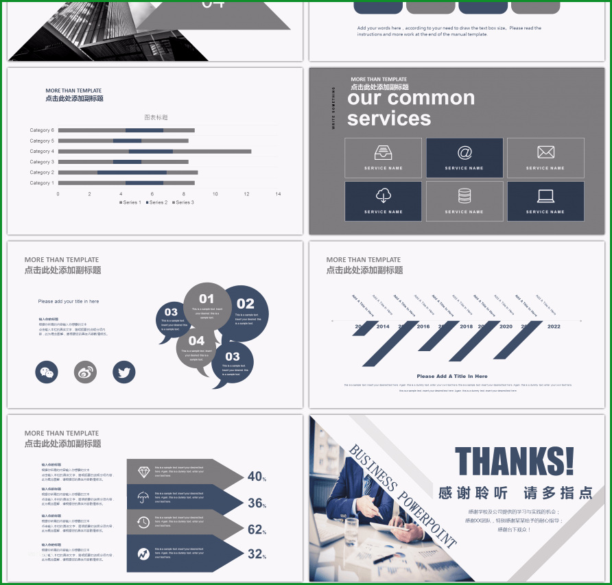 business work summary business plan ppt template