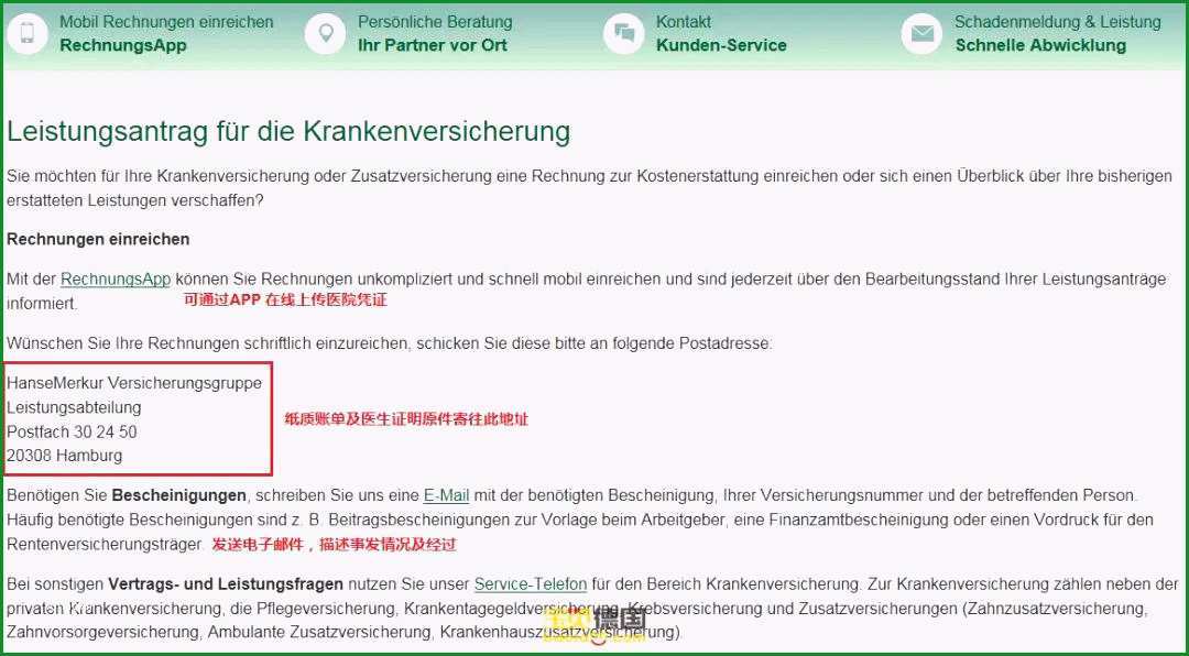 hanse merkur zahnzusatzversicherung rechnung einreichen kostenlos hanse merkur zahnzusatzversicherung rechnung einreichen konzepte 2